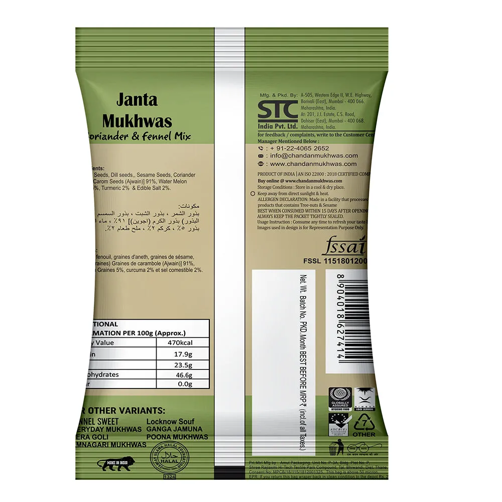 Chandan Mukhwas Janta Mukhwas 100 g 2.webp